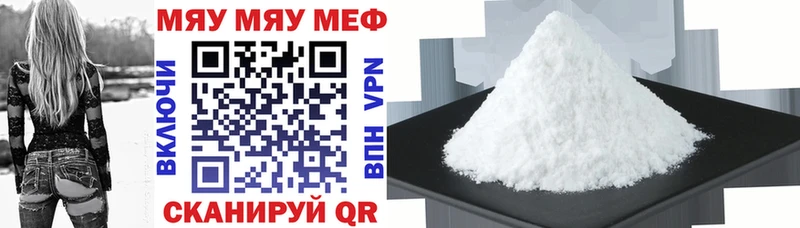 Меф мяу мяу кристаллы Лермонтов