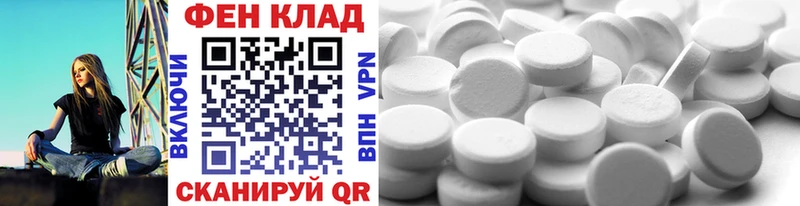 Первитин Methamphetamine Лермонтов